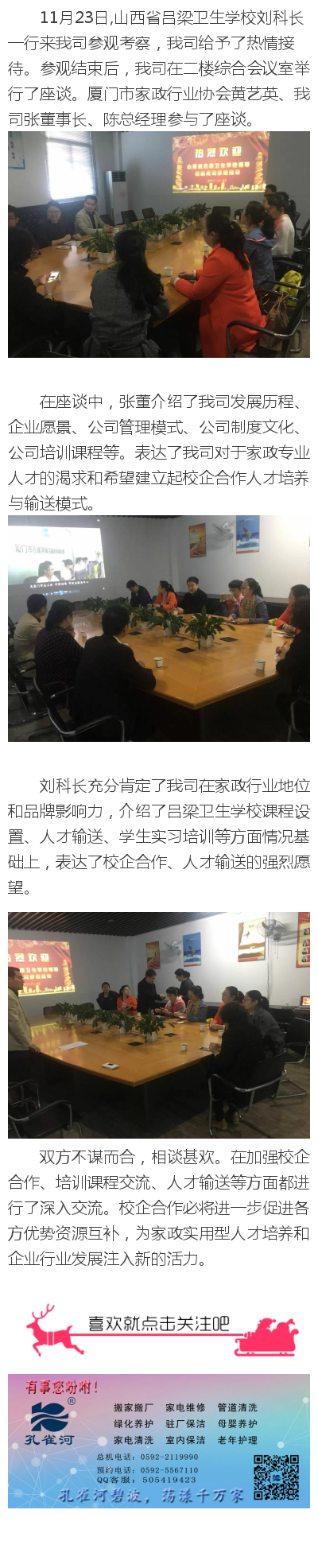 �����l(w��i)���W(xu��)У����ȸ�ӿ�����  ��˾�����Ƅ�(d��ng)У�����ģʽ